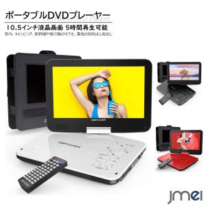 VERTEX 16インチポータブルDVDプレイヤー PDVD-V0161 : Bサプライズ