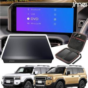 ランドクルーザー250系専用 車載DVDプレーヤー CDプレーヤー トヨタ 純正ディスプレイオーディオ対応 USBバスパワー USB-A USB-Cプラグアンドプレイ 再生