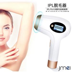 在庫処分セール】センスエピJ 家庭用脱毛器 光脱毛器 VIO対応 メンズ