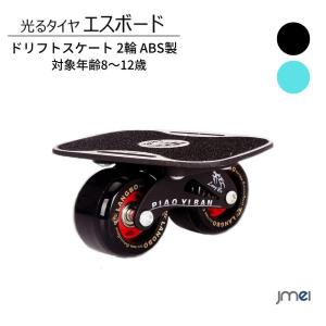 JD RAZOR スケートボード ジェイボード 子供用 子供 jboard Jボード