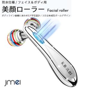 ゲルマミラーボール 美容ローラー シャイン DR-450C 3D設計のV字型