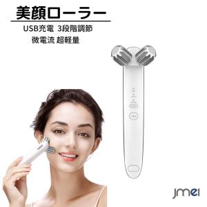 ゲルマミラーボール 美容ローラー シャイン DR-450C 3D設計のV字型