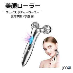 ゲルマミラーボール 美容ローラー シャイン DR-450C 3D設計のV字型