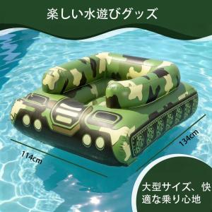 戦車型浮き輪 水鉄砲付属 足入れ ボート型フロ...の詳細画像4