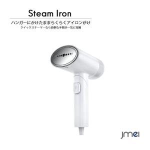 Panasonic（パナソニック） 衣類スチーマー スチームアイロン 360