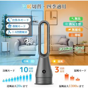 タワーファン 冷暖兼用 羽根なし 扇風機 1台...の詳細画像2