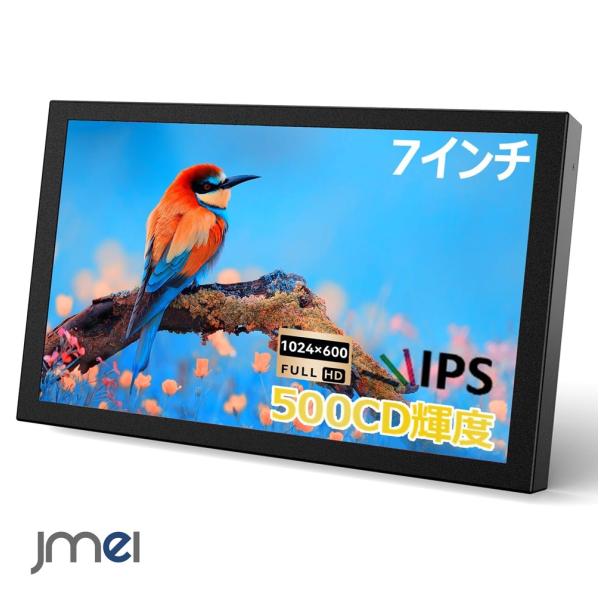 7インチモニター モバイルモニター 小型ディスプレイ IPSパネル 1024x600 高輝度500c...