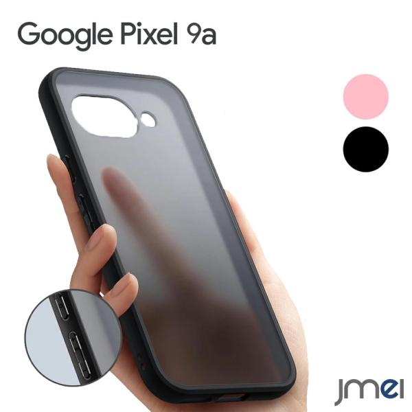 ピクセル9aケース 半透明マット 米軍MIL規格 耐衝撃 カメラ保護 Google Pixel 9a...