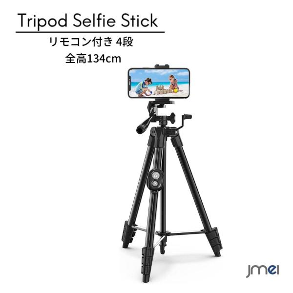 三脚 Bluetoothリモコン付き 3Way 雲台 アルミ製 超軽量 コンパクト 収納袋付き iP...