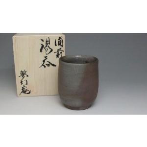 備前焼　湯呑　ぐい呑み　茶杯 備前焼 湯呑（中）（胡麻）| 日本製 おしゃれ 湯呑み 湯のみ 和食器