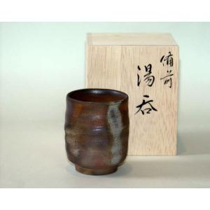 藤原建】 備前焼 水指 茶道具 茶器 藤原建】 備前焼 水指 茶道具 茶器