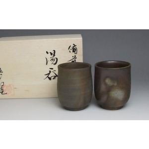 備前焼 湯呑（中）（緋襷）160cc| 日本製 おしゃれ 湯呑み 湯のみ