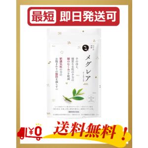 メグレア premium 45粒 15日分 脚の...の商品画像