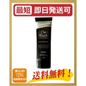 クレブラックリムーバー 100g Cle Bla...の商品画像