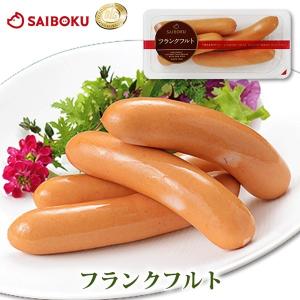 母の日 ギフト 父の日 内祝い 肉 フランクフルト 180g 贈り物 贈答品 お礼 お取り寄せグルメ 人気 お返し｜saiboku2012