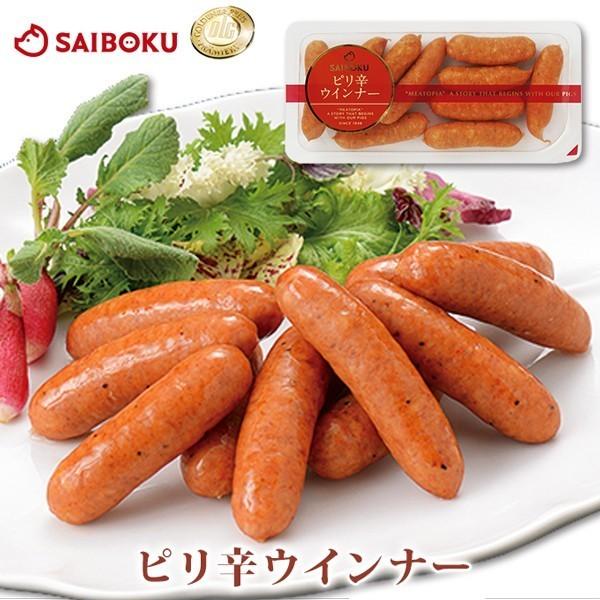 母の日 ギフト 父の日 内祝い 肉 ピリ辛 ウインナー 130g 贈り物 贈答品 お礼 お取り寄せグ...