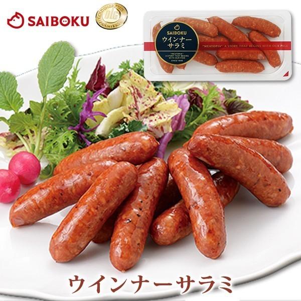 お歳暮 ギフト 御歳暮 内祝い 肉 ウインナー サラミ 130g 贈り物 贈答品 お礼 お取り寄せグ...