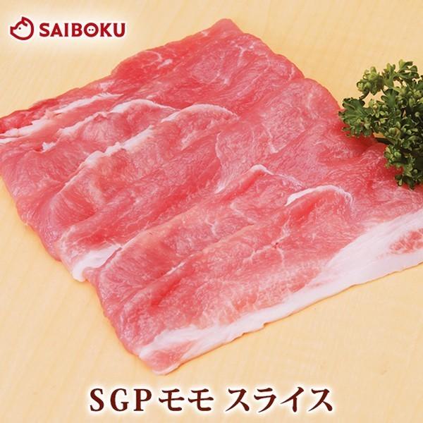 ギフト ホワイトデー 内祝い 肉 SGP モモ スライス 300g 贈り物 贈答品 お礼 お取り寄せ...