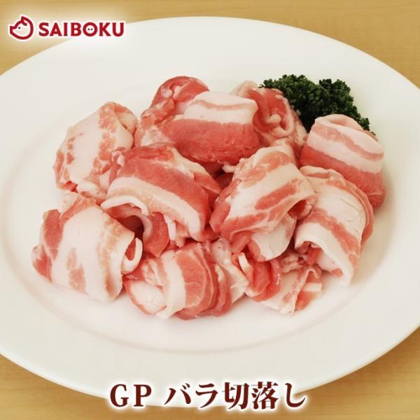ギフト 敬老の日 内祝い 肉 GP 豚バラ 切落し 300g スライス 贈り物 贈答品 お礼 お取り...