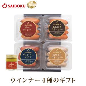 母の日 ギフト 父の日 内祝い 詰め合わせ 肉 内祝い 送料無料 27FH 国産 贈り物 贈答品 お礼 お取り寄せグルメ 人気 サイボク お返し｜saiboku2012