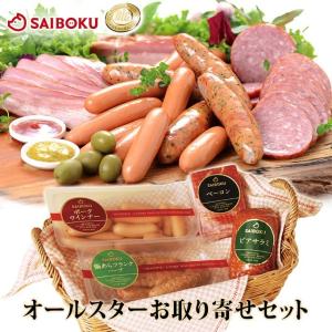 ギフト 内祝い ホワイトデー 詰め合わせ 肉  お取り寄せグルメ