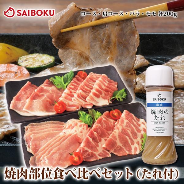 お歳暮 ギフト 御歳暮 内祝い 詰め合わせ 肉 通販限定 焼肉部位食べ比べセット GP 4種の部位各...