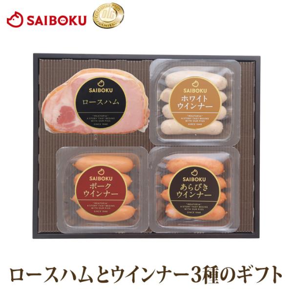 お歳暮 ギフト 御歳暮 内祝い 詰め合わせ ハム 肉 送料無料 35FB 国産 贈り物 贈答品 お礼...