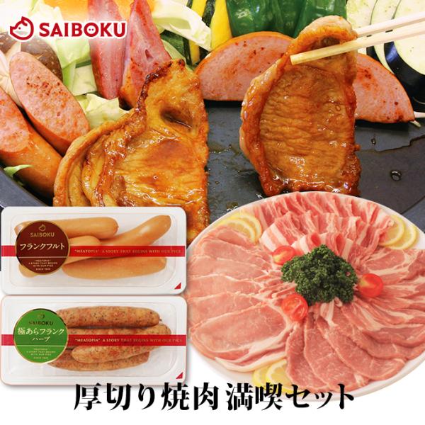ギフト 敬老の日 内祝い 詰め合わせ 肉 送料無料 厚切り焼肉満喫セット 贈り物 贈答品 お礼 お取...