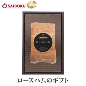 ギフト 父の日 内祝い 詰め合わせ ハム 肉 送料無料 46FA 贈り物 贈答品 お礼 お取り寄せグルメ 人気 サイボク お返し｜サイボク 牧場産直 豚肉ハム専門店