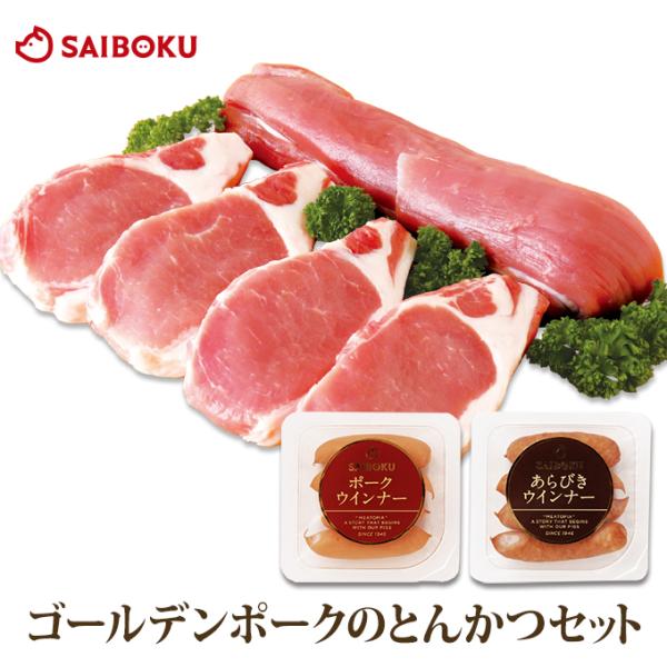 ギフト 敬老の日 内祝い 詰め合わせ 肉 送料無料 54GB とんかつ 贈り物 贈答品 お礼 お取り...