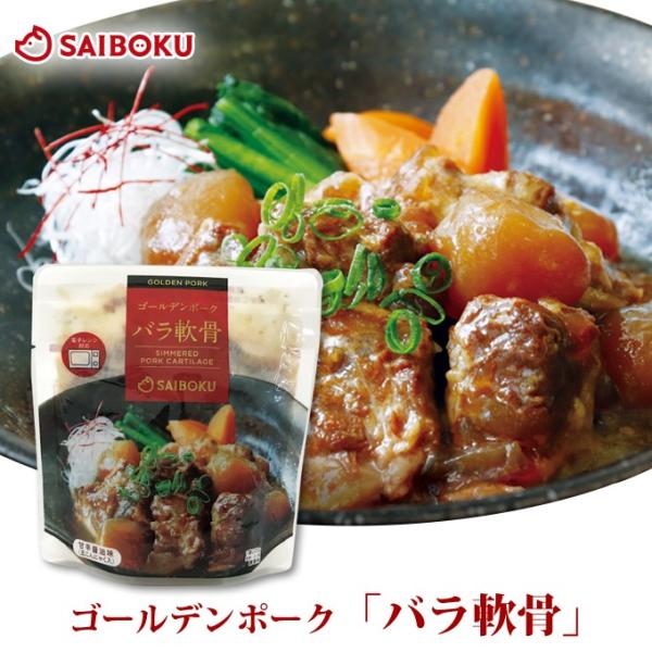 ギフト ホワイトデー 内祝い 肉 ゴールデンポーク バラ軟骨 1袋 200g 贈り物 贈答品 お礼 ...