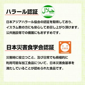 アルファー食品 安心米 しょうがご飯(玄米入り...の詳細画像4