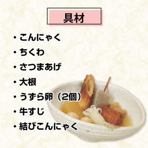 非常食 保存食 こてんぐ 5年保存 おでん缶の詳細画像3