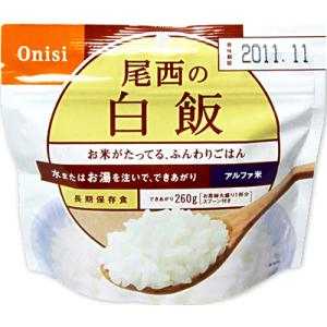 非常食 保存食 5年保存 尾西食品 アルファ米 白飯