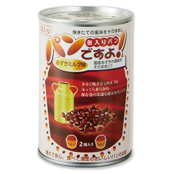 パンの缶詰 パンですよ! あずきミルク味