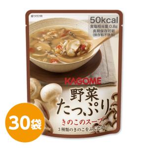 カゴメ 野菜たっぷりきのこのスープ 30袋｜saibou