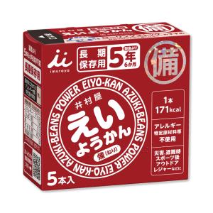 非常食 保存食 5年保存 井村屋 えいようかんの商品画像