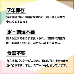 The Next Dekade 7年保存レトル...の詳細画像2