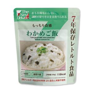 The Next Dekade 7年保存レトルト食品 わかめご飯 スプーン付