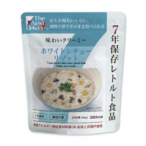 The Next Dekade 7年保存レトルト食品 ホワイトシチューリゾット スプーン付｜saibou