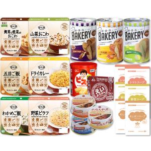 非常食 防災用品 5年保存 非常食セット 3日...の詳細画像2