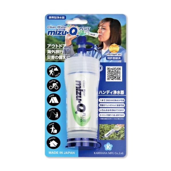 携帯型浄水器 mizu-Q PLUS