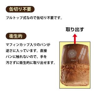 非常食 保存食 5年保存 パンの缶詰 缶入りソ...の詳細画像4