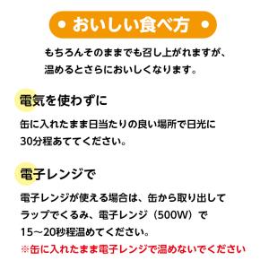 非常食 保存食 5年保存 パンの缶詰 缶入りソ...の詳細画像5