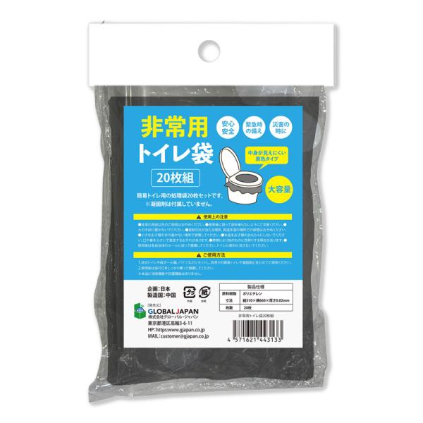 非常用トイレ袋20枚組　（※凝固剤別売）