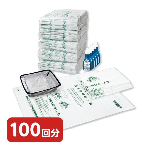 簡易トイレ 非常用トイレ サニタクリーン 組織用セット 100回分