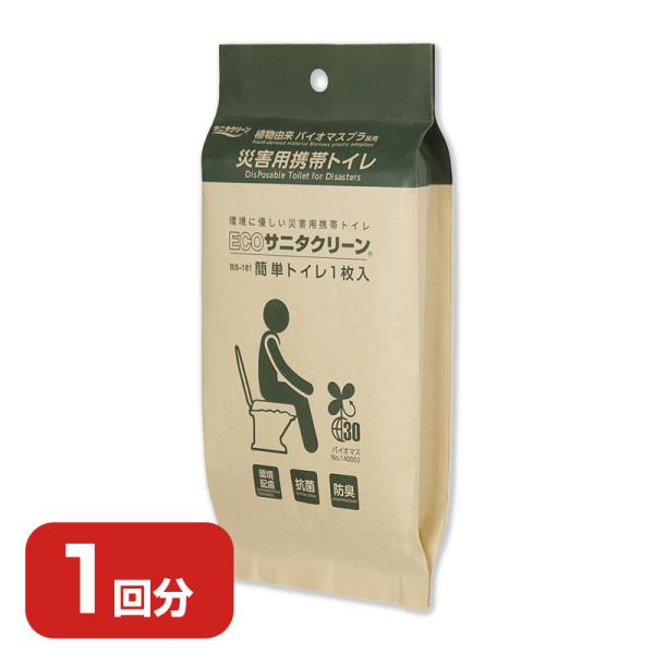 ECOサニタクリーン　簡単トイレ　1枚入