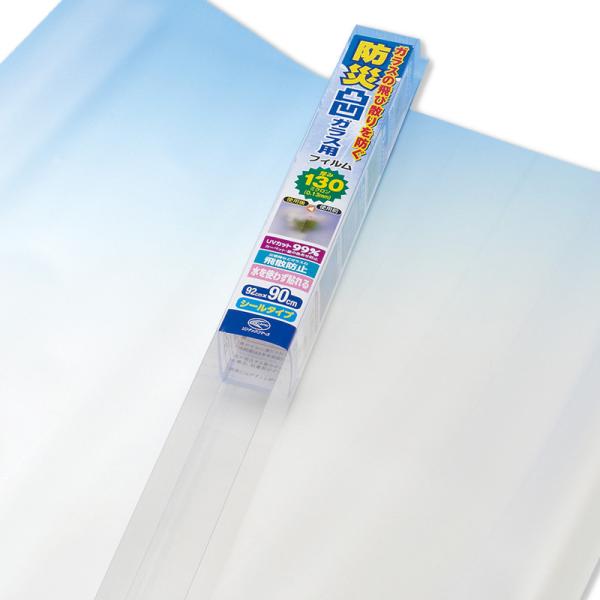 ガラス飛散防止フィルム（防災フィルム）凸凹ガラス用（防災 地震 転倒防止 耐震 災害用品）