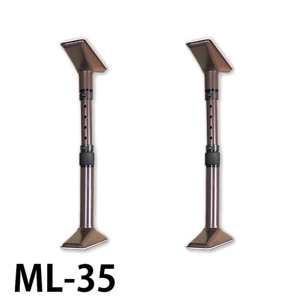 家具転倒防止器具 マグニチュード7 ML-35 茶 （2本1組）