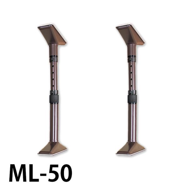 家具転倒防止器具 マグニチュード7 ML-50 茶 （2本1組）